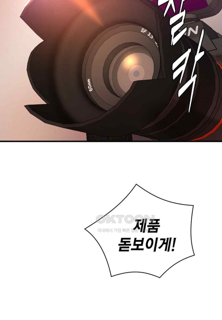 The Classmate Next Door Raw Chapter 22 image 31