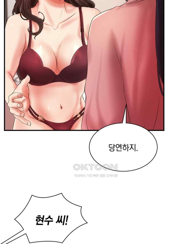 The Classmate Next Door Raw Chapter 22 image 36