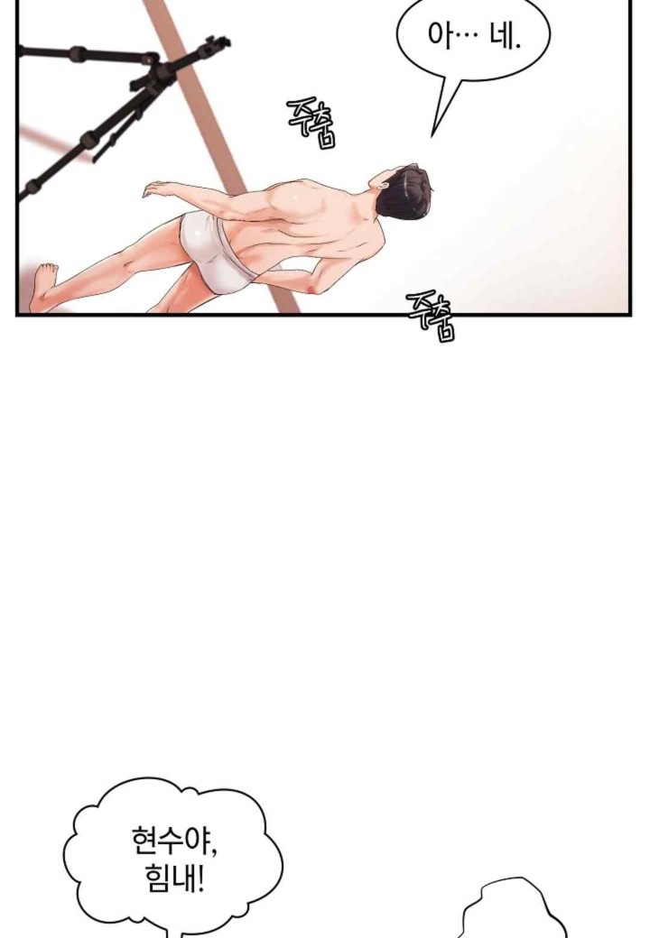 The Classmate Next Door Raw Chapter 22 image 39