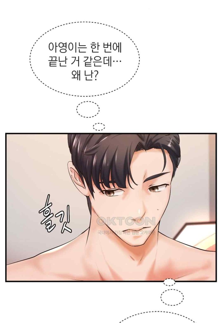 The Classmate Next Door Raw Chapter 22 image 41