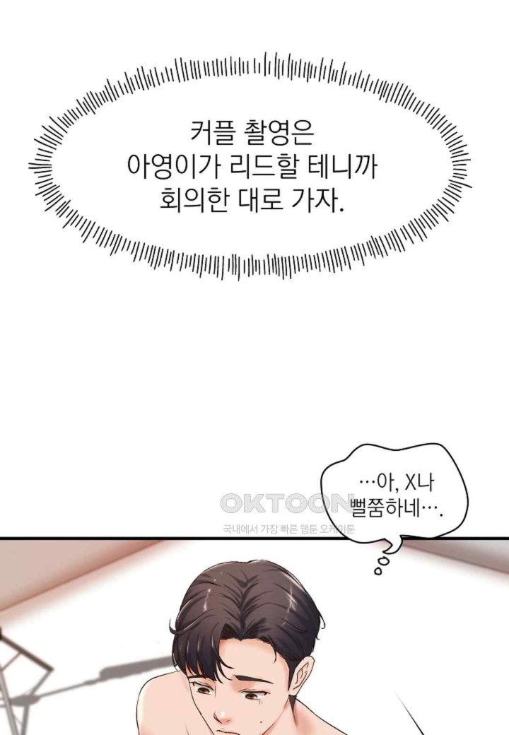 The Classmate Next Door Raw Chapter 22 image 47