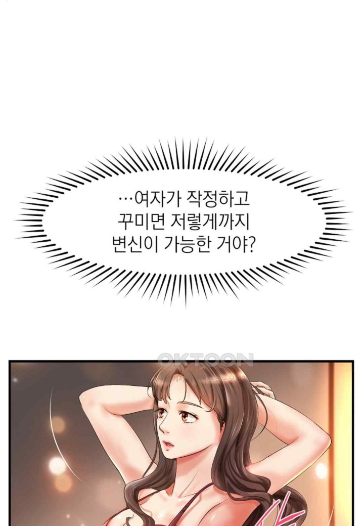 The Classmate Next Door Raw Chapter 22 image 49