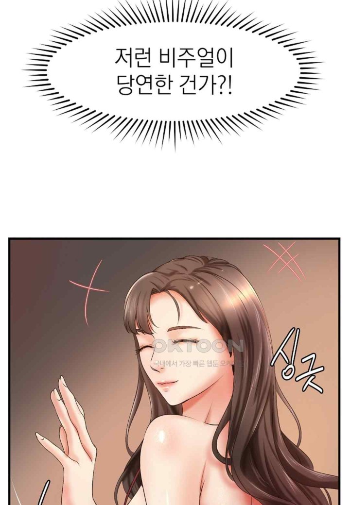 The Classmate Next Door Raw Chapter 22 image 52