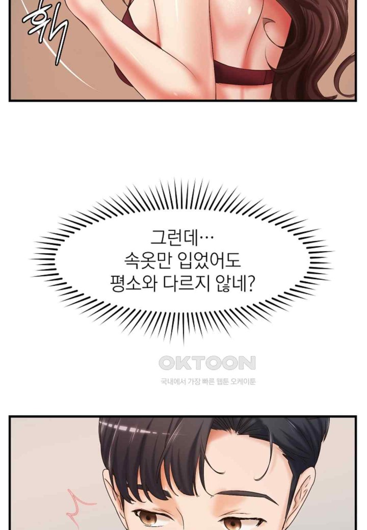 The Classmate Next Door Raw Chapter 22 image 53
