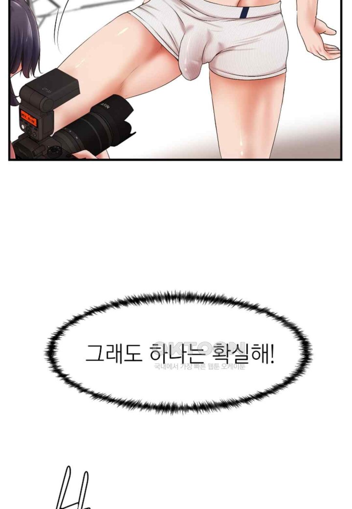 The Classmate Next Door Raw Chapter 22 image 66
