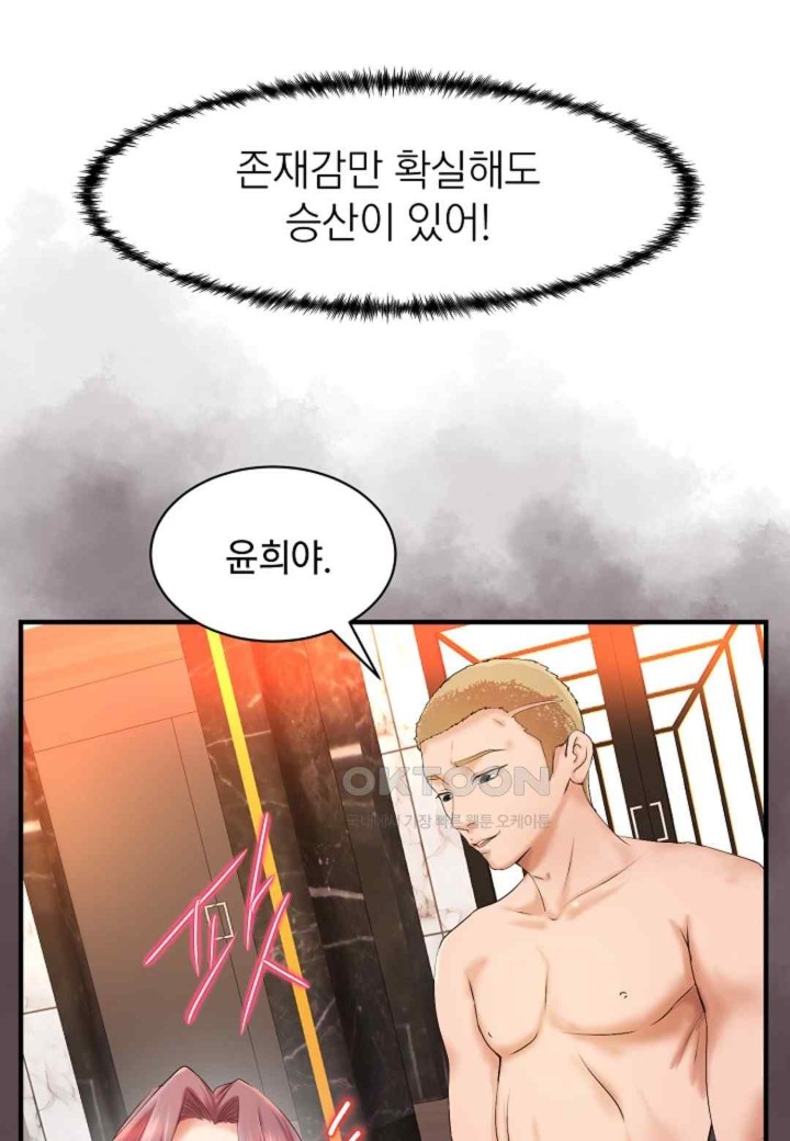 The Classmate Next Door Raw Chapter 22 image 68