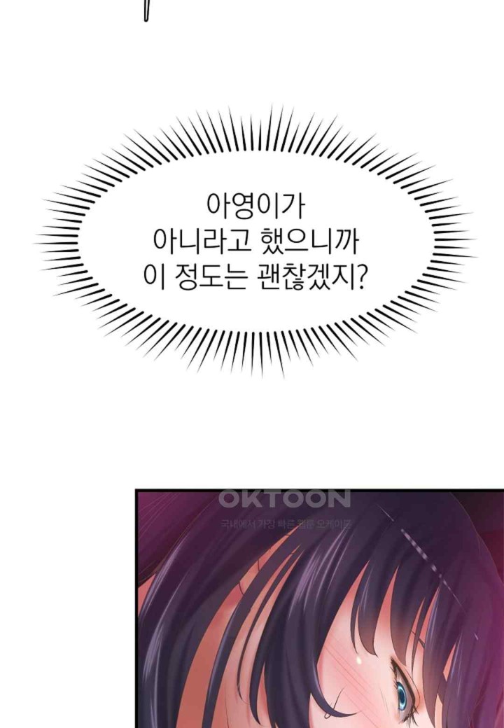 The Classmate Next Door Raw Chapter 22 image 6