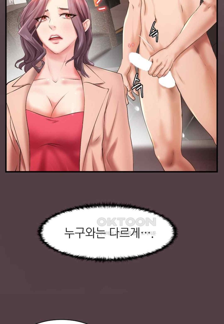 The Classmate Next Door Raw Chapter 22 image 69