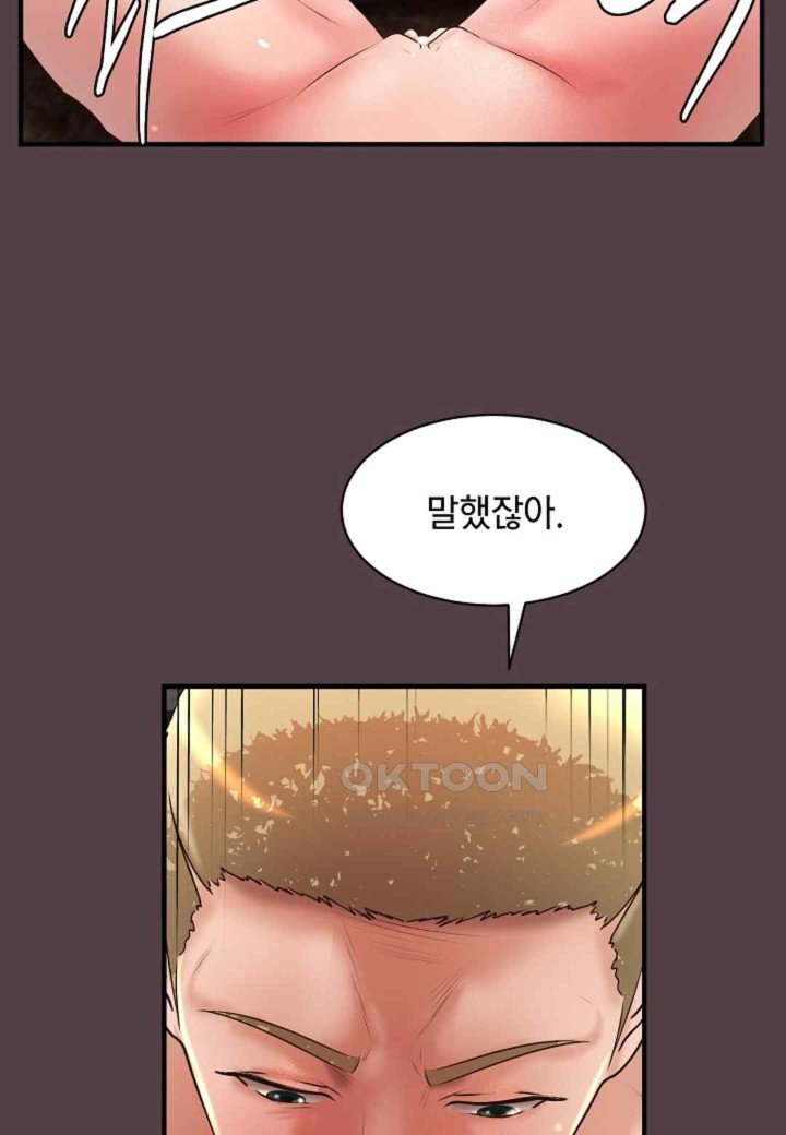 The Classmate Next Door Raw Chapter 22 image 71