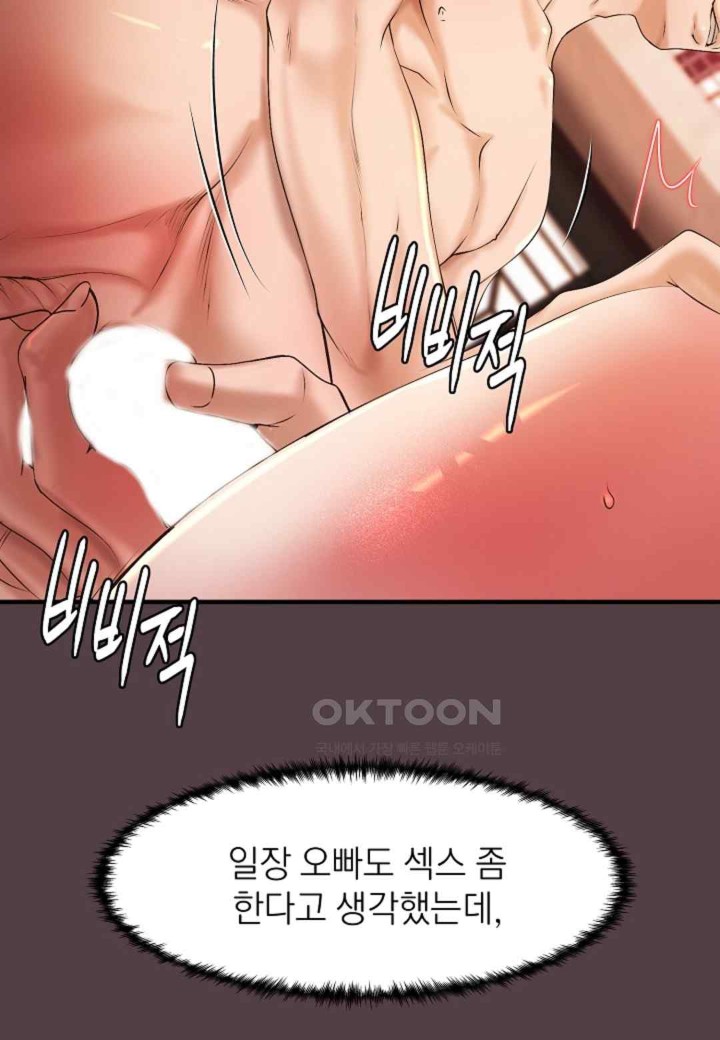 The Classmate Next Door Raw Chapter 22 image 73