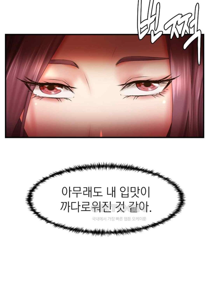 The Classmate Next Door Raw Chapter 22 image 76
