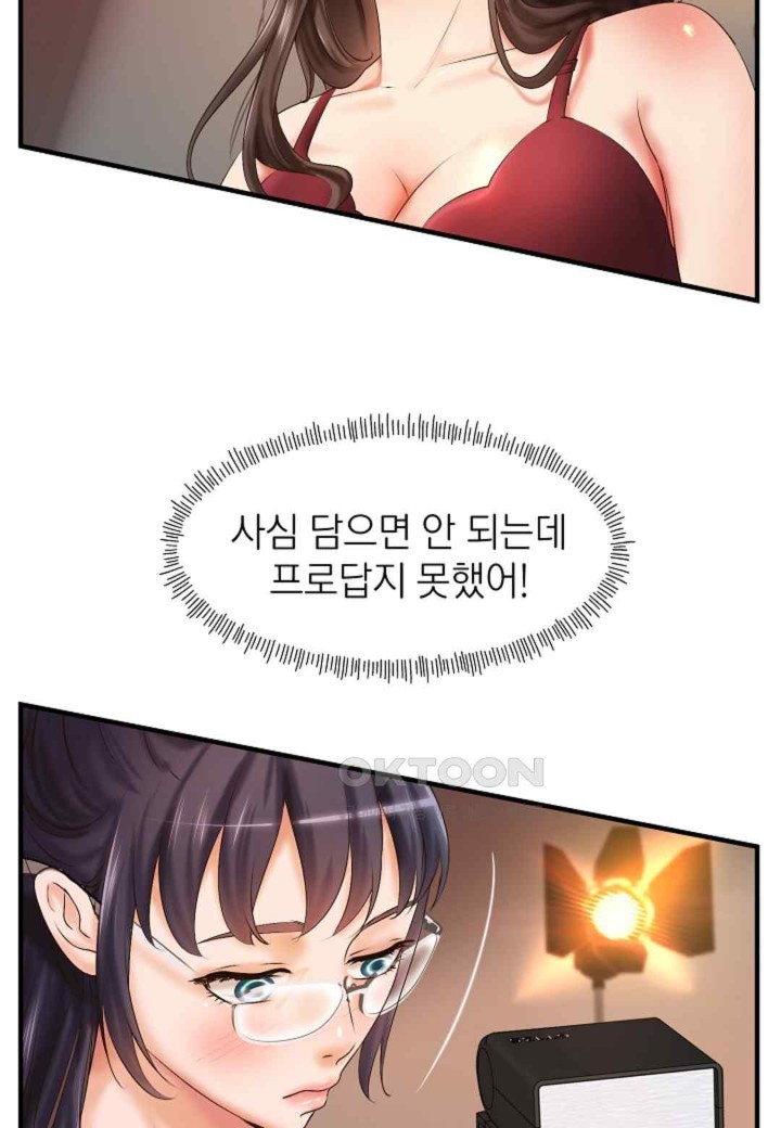 The Classmate Next Door Raw Chapter 22 image 82