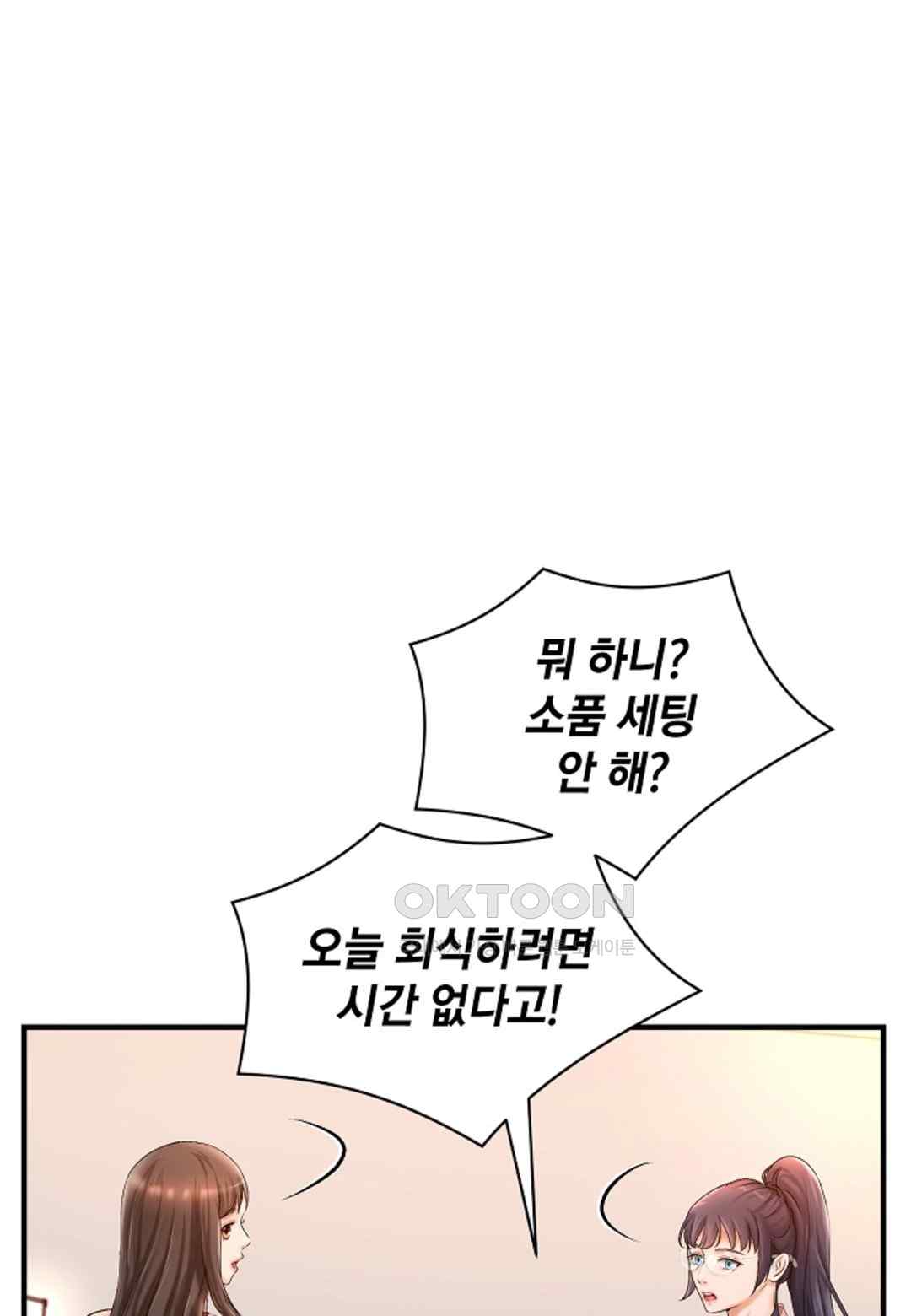 The Classmate Next Door Raw Chapter 23 image 0
