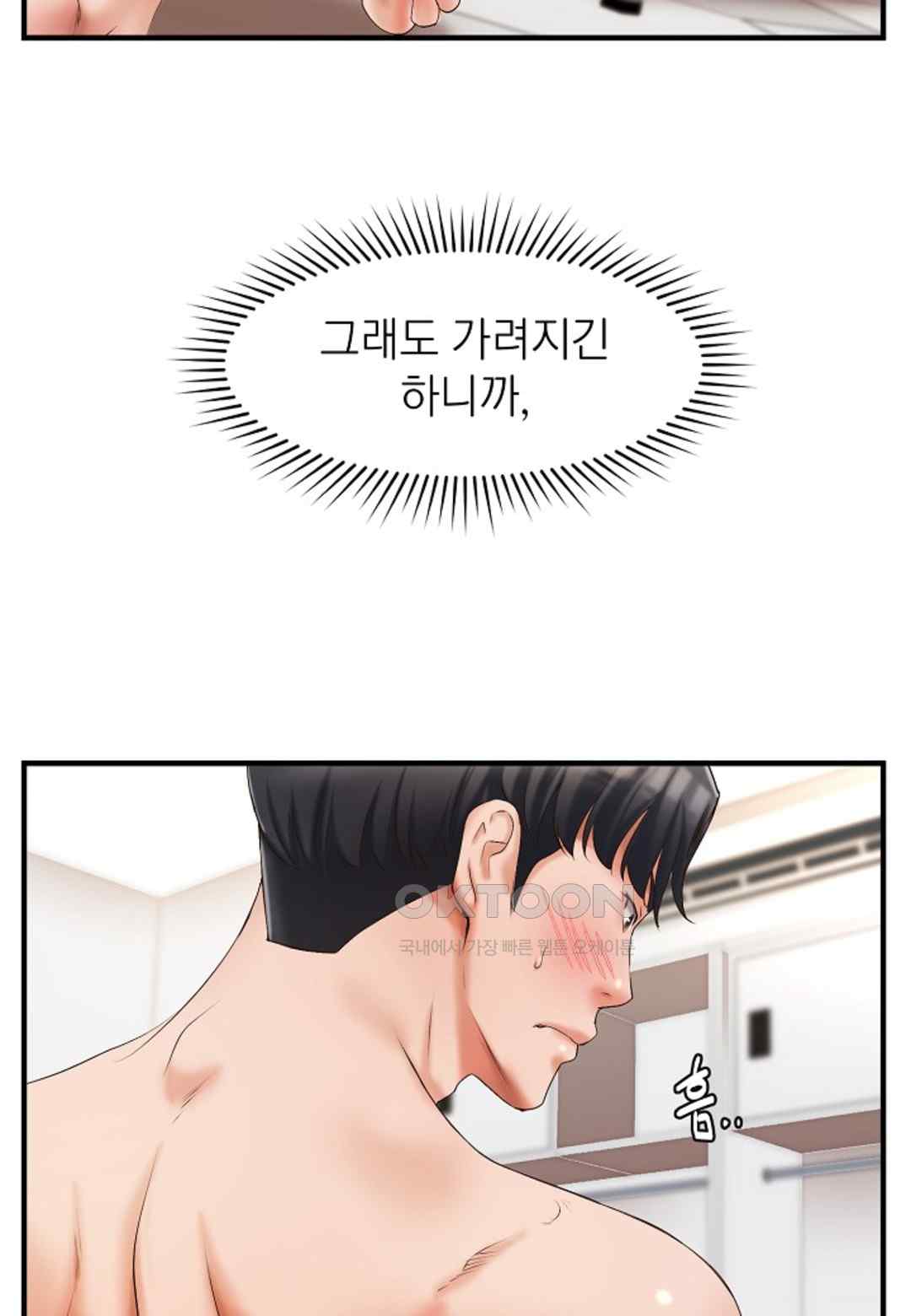 The Classmate Next Door Raw Chapter 23 image 11