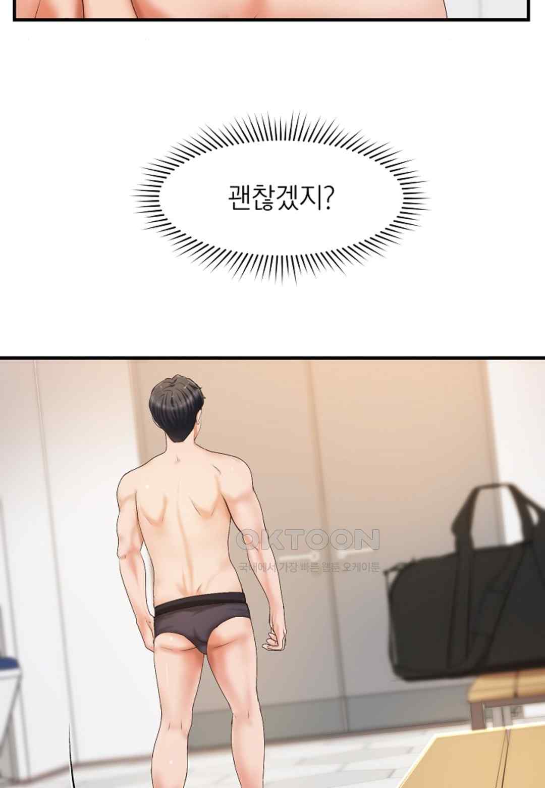 The Classmate Next Door Raw Chapter 23 image 12
