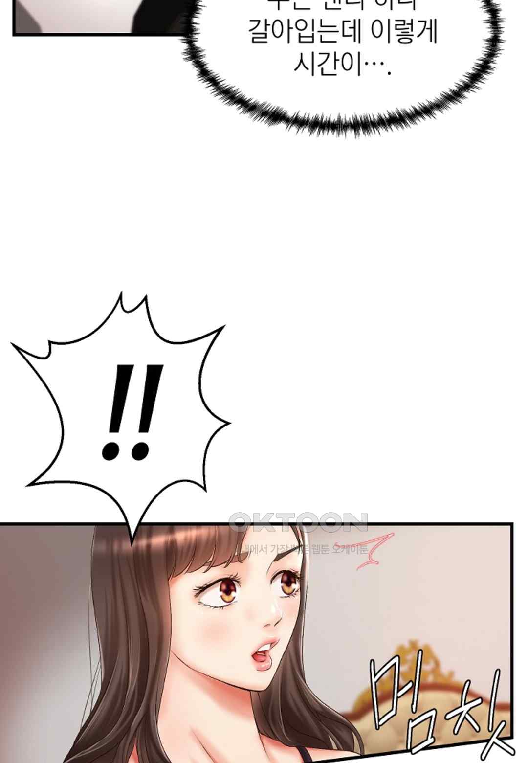 The Classmate Next Door Raw Chapter 23 image 15
