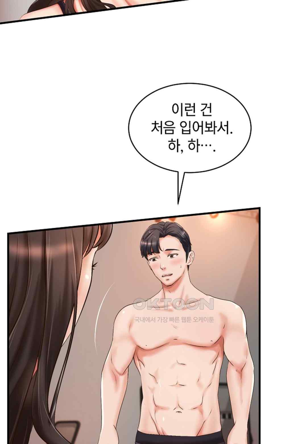 The Classmate Next Door Raw Chapter 23 image 16