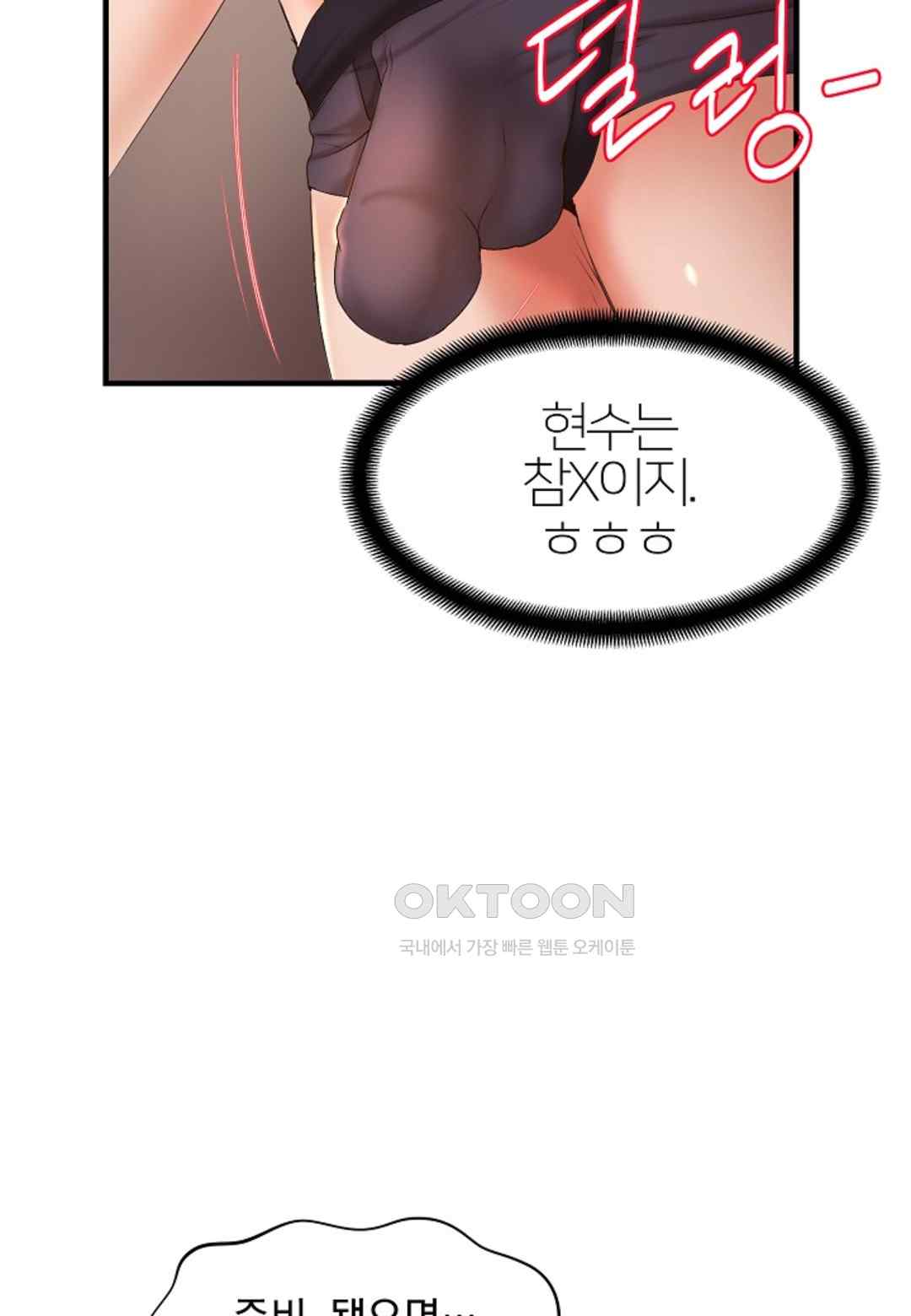 The Classmate Next Door Raw Chapter 23 image 20