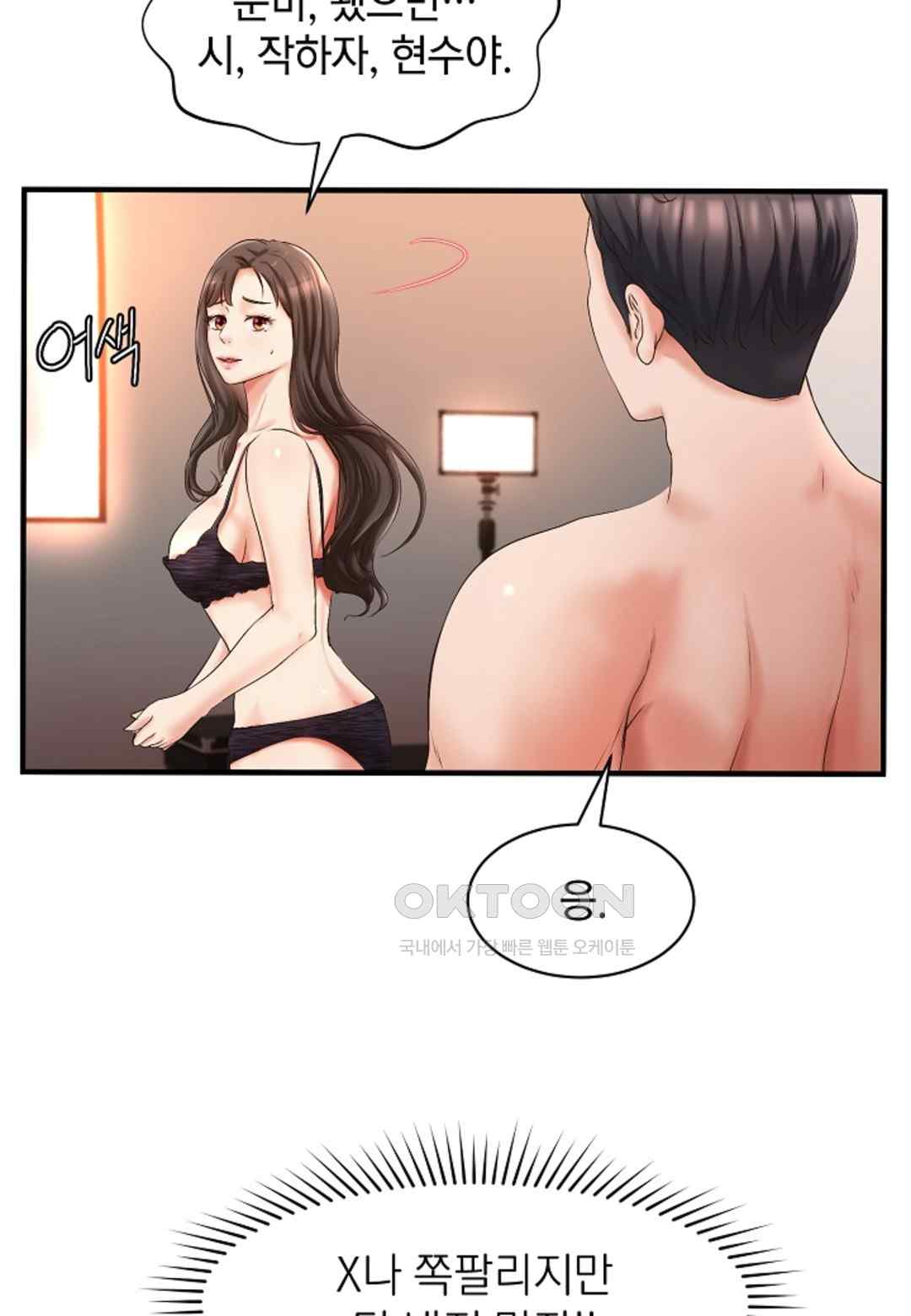 The Classmate Next Door Raw Chapter 23 image 21