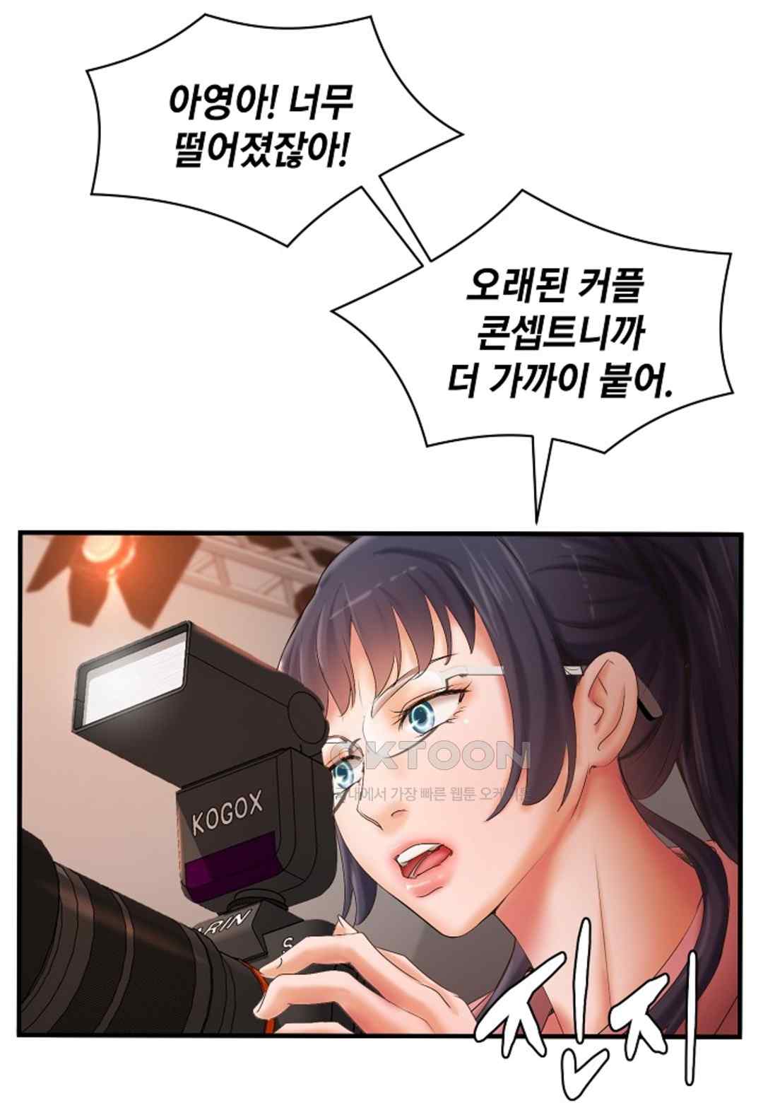 The Classmate Next Door Raw Chapter 23 image 24