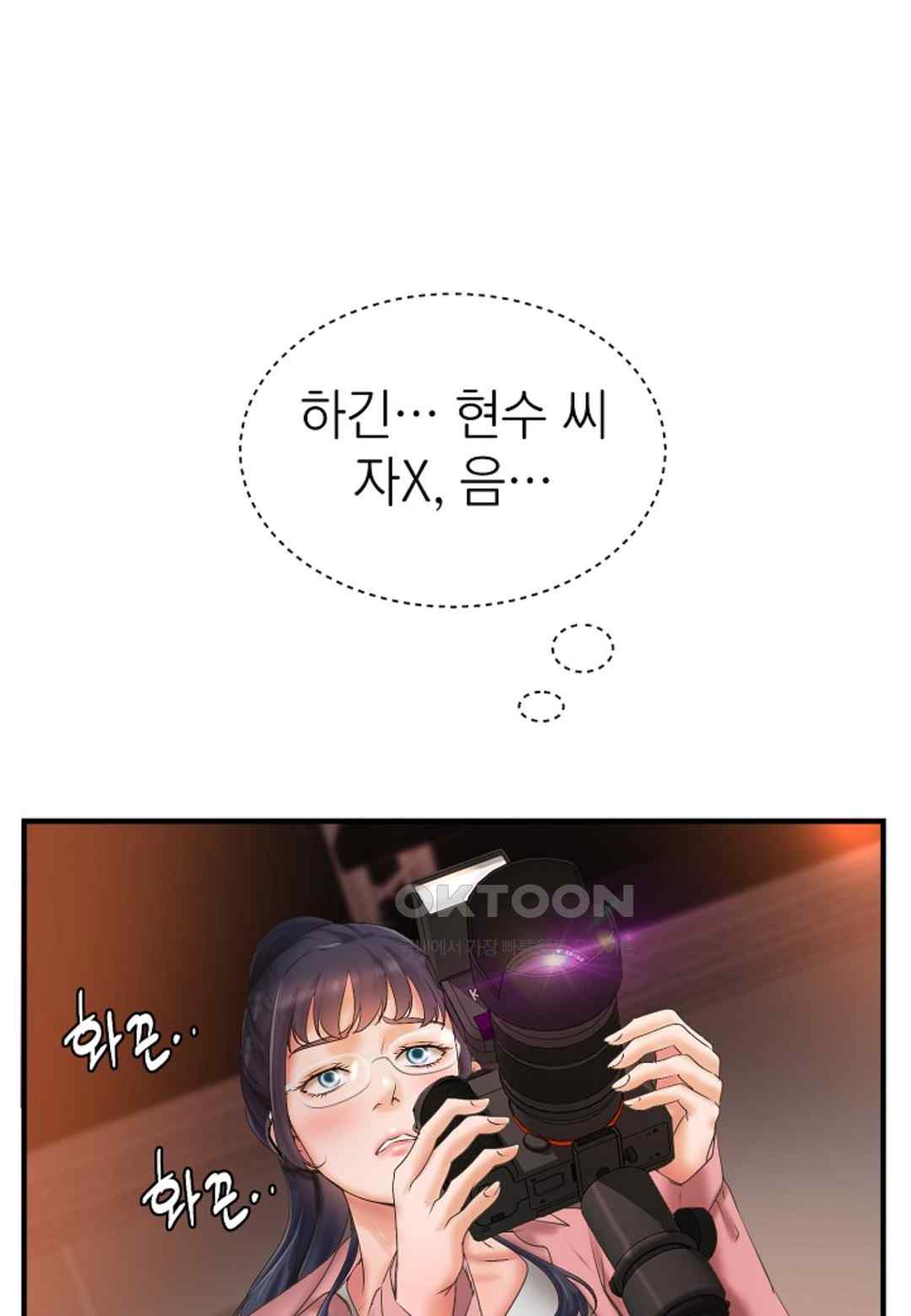 The Classmate Next Door Raw Chapter 23 image 25
