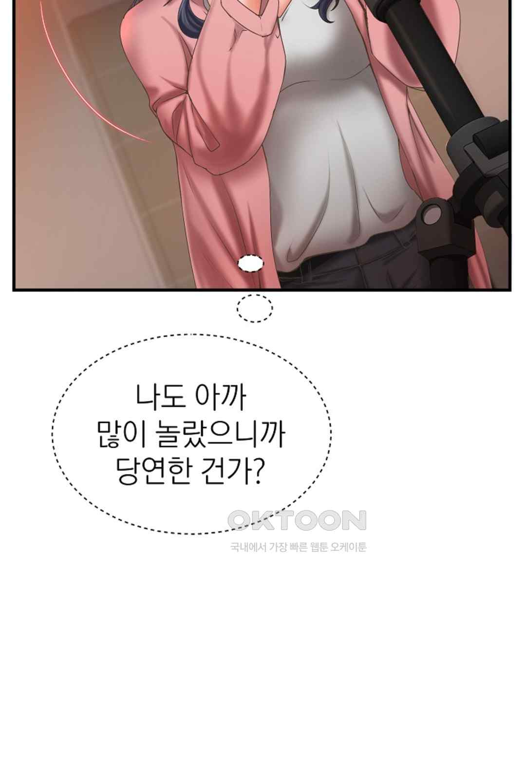 The Classmate Next Door Raw Chapter 23 image 26