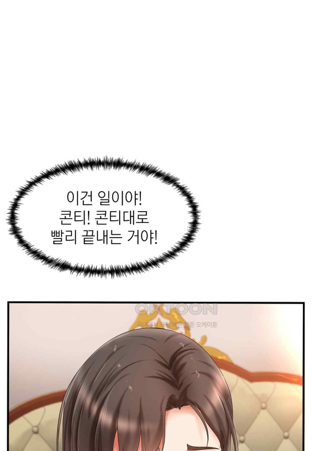 The Classmate Next Door Raw Chapter 23 image 27