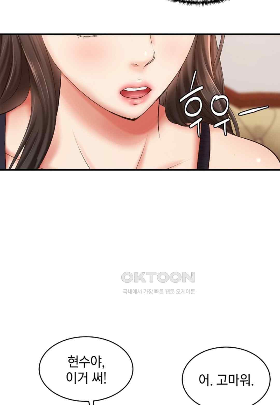 The Classmate Next Door Raw Chapter 23 image 29