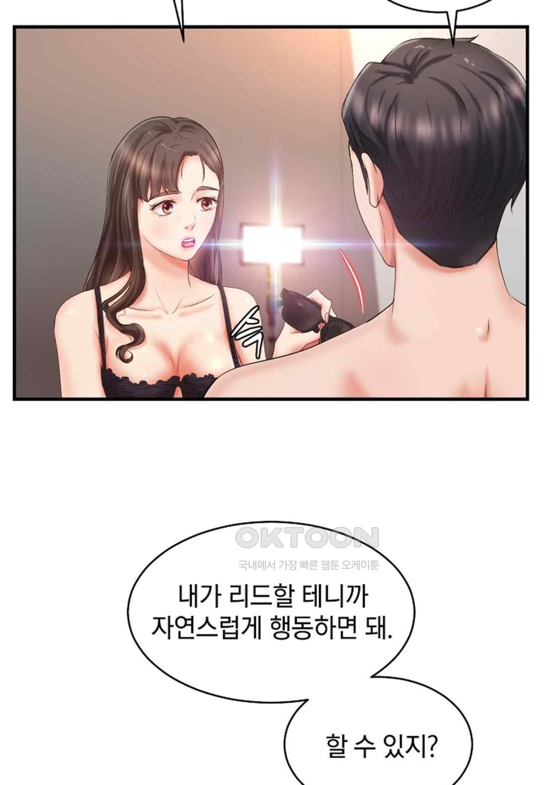 The Classmate Next Door Raw Chapter 23 image 30