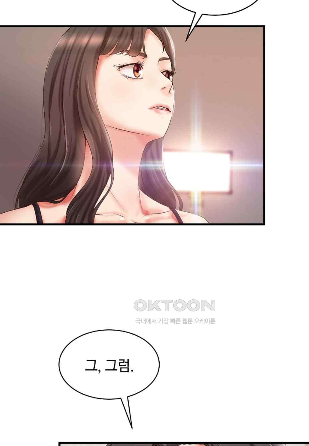The Classmate Next Door Raw Chapter 23 image 31