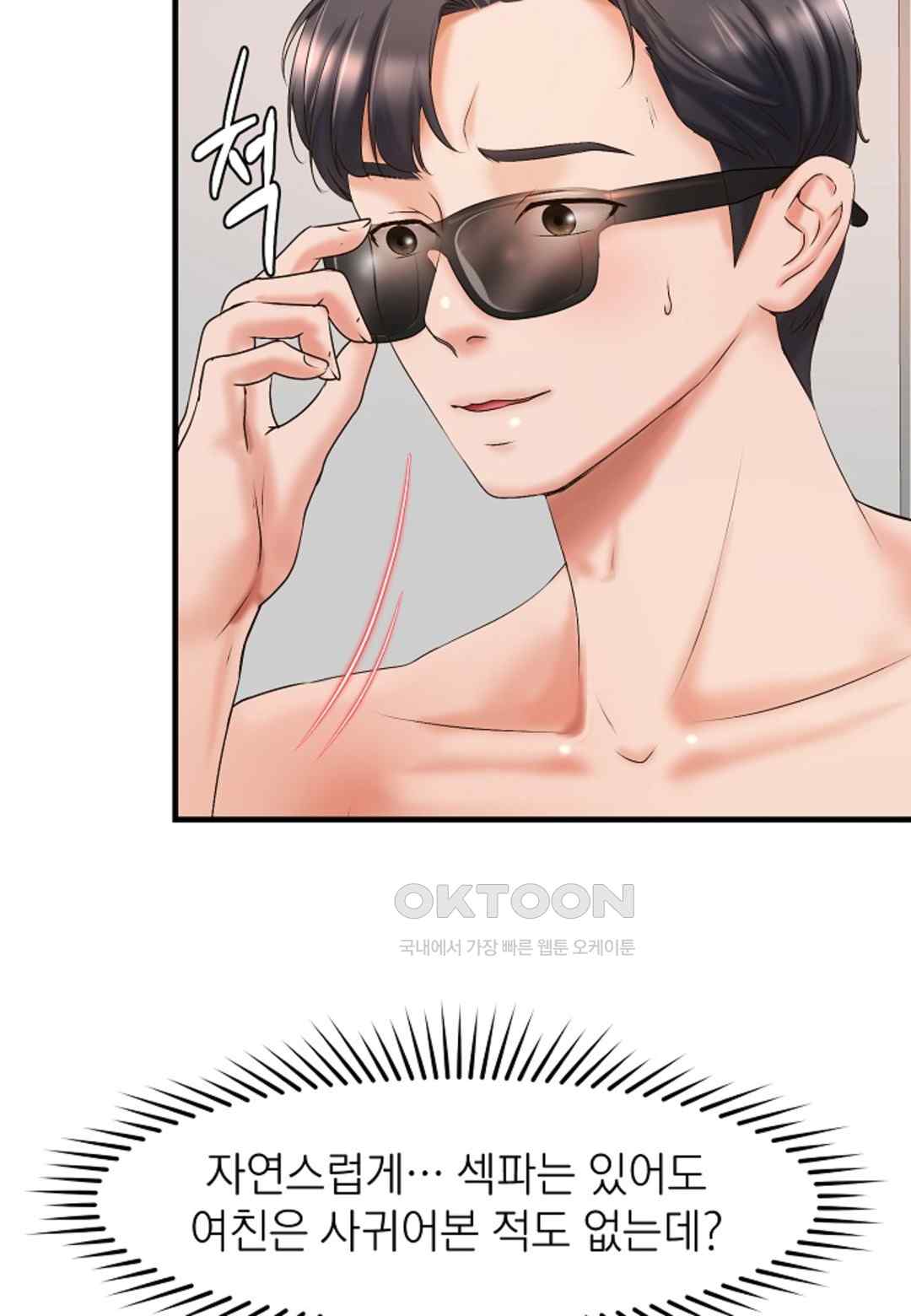 The Classmate Next Door Raw Chapter 23 image 32