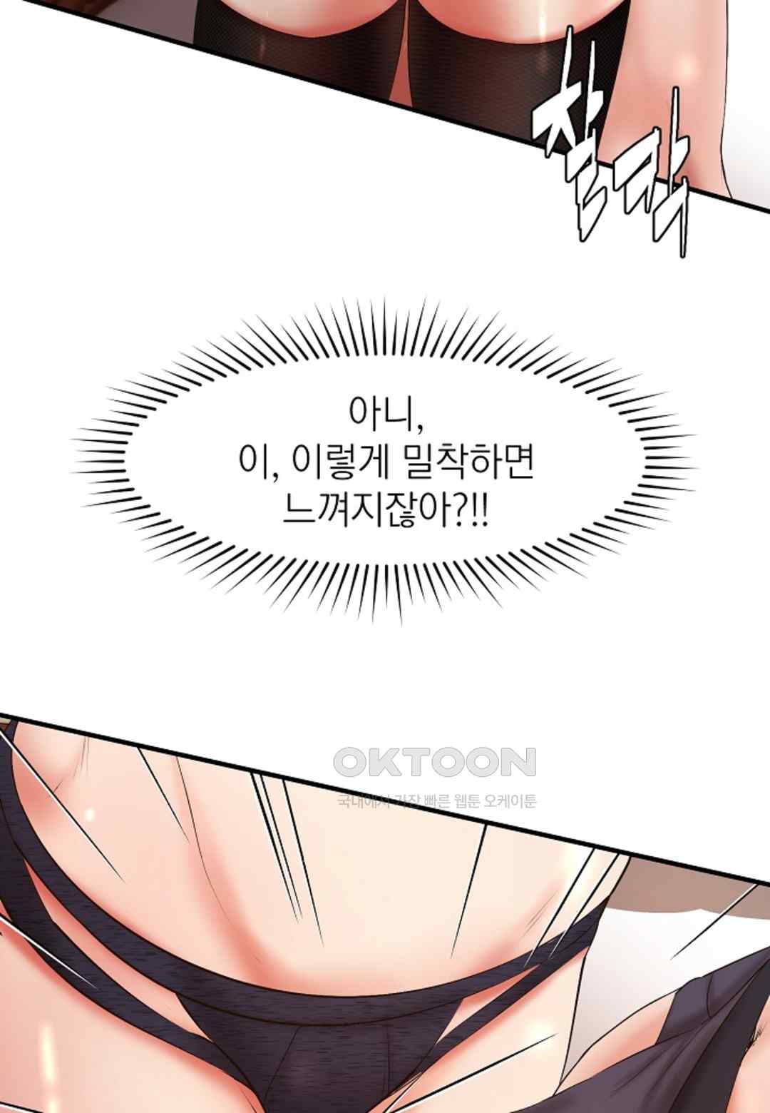 The Classmate Next Door Raw Chapter 23 image 38