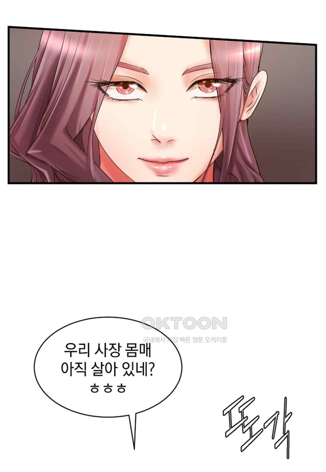 The Classmate Next Door Raw Chapter 23 image 3