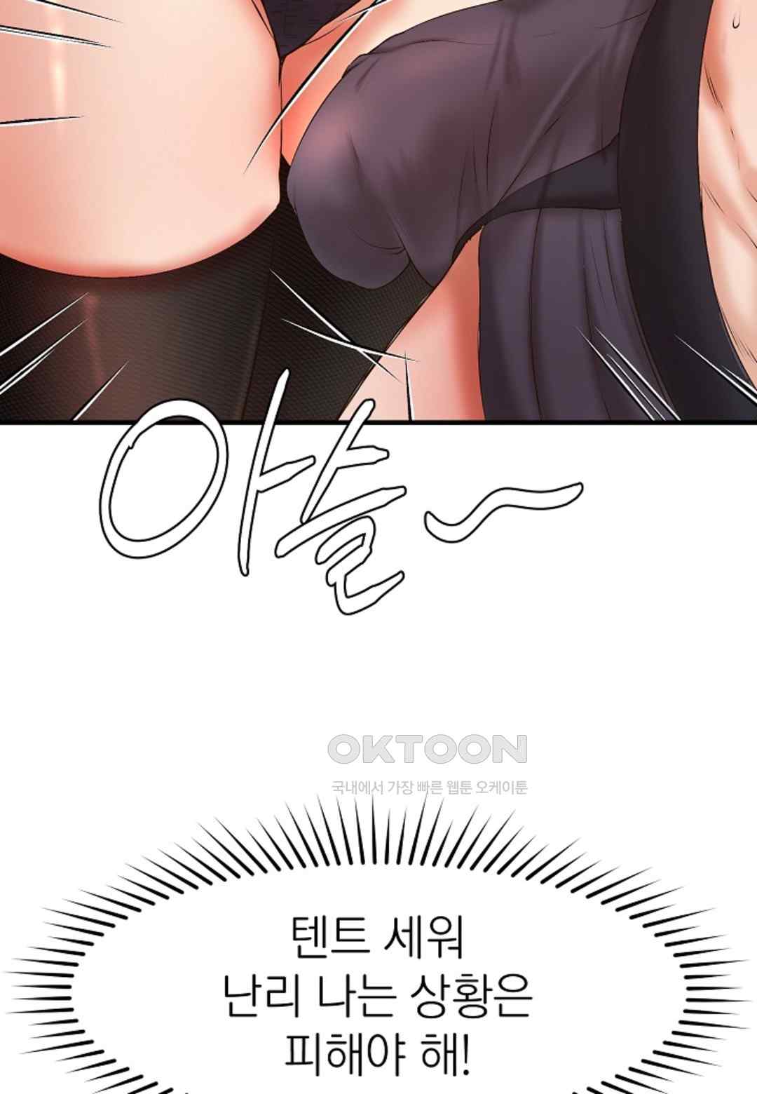 The Classmate Next Door Raw Chapter 23 image 39