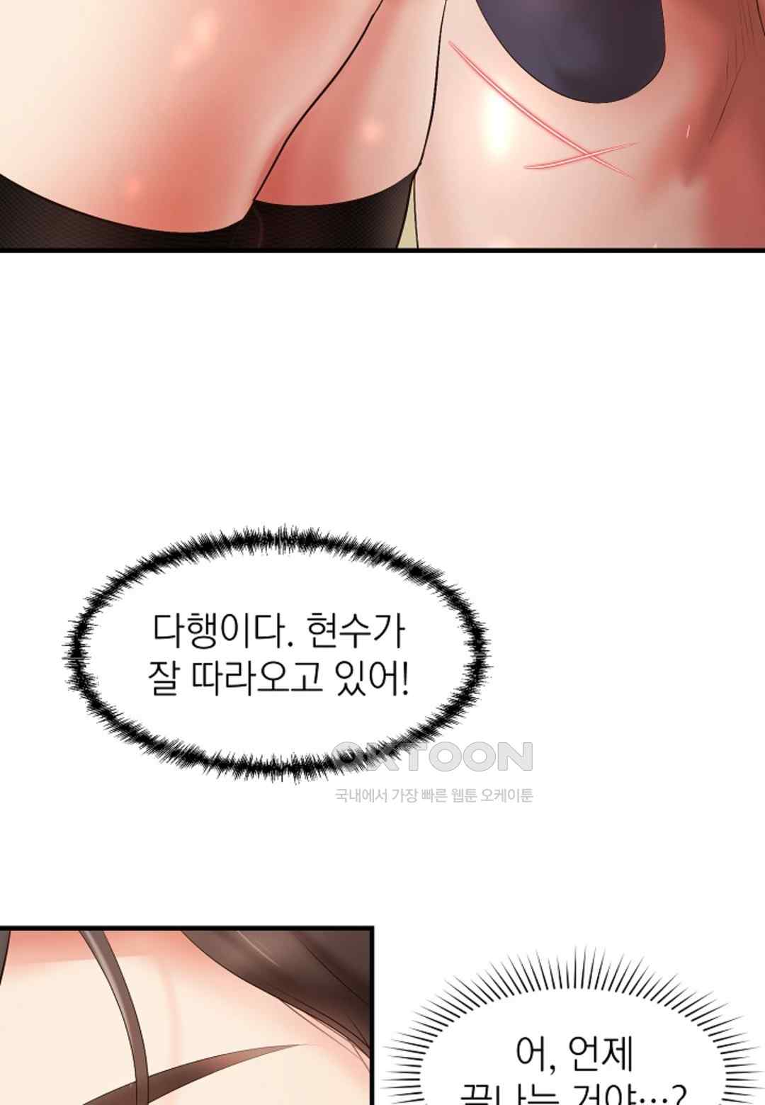 The Classmate Next Door Raw Chapter 23 image 43