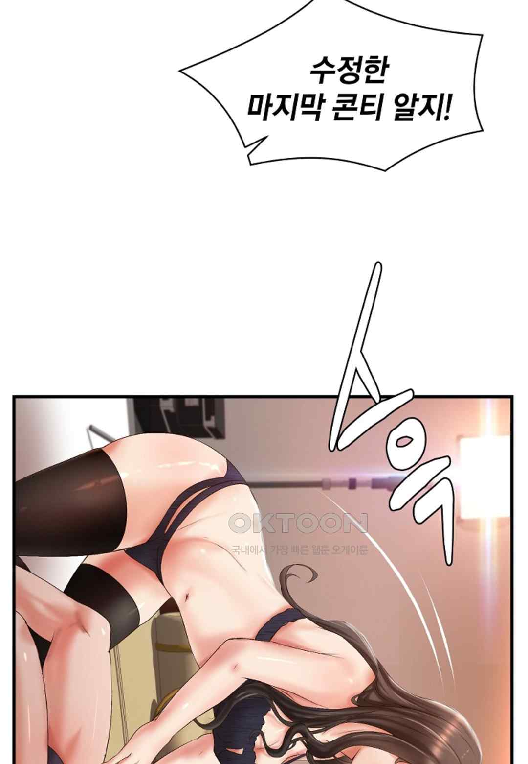 The Classmate Next Door Raw Chapter 23 image 46