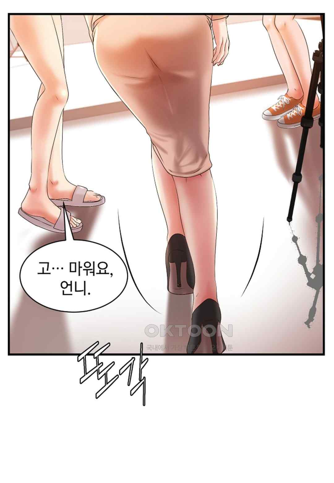 The Classmate Next Door Raw Chapter 23 image 4