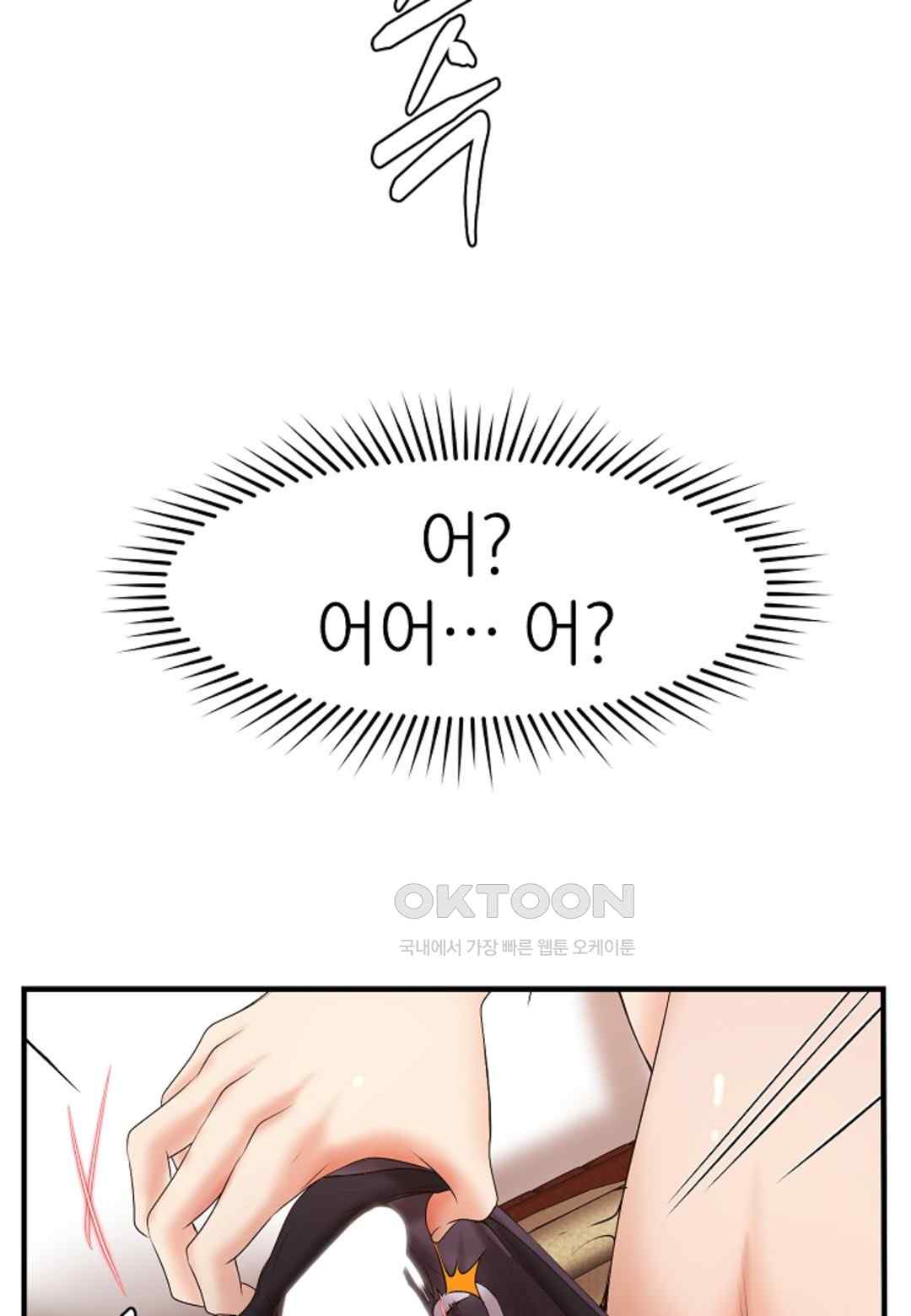 The Classmate Next Door Raw Chapter 23 image 49