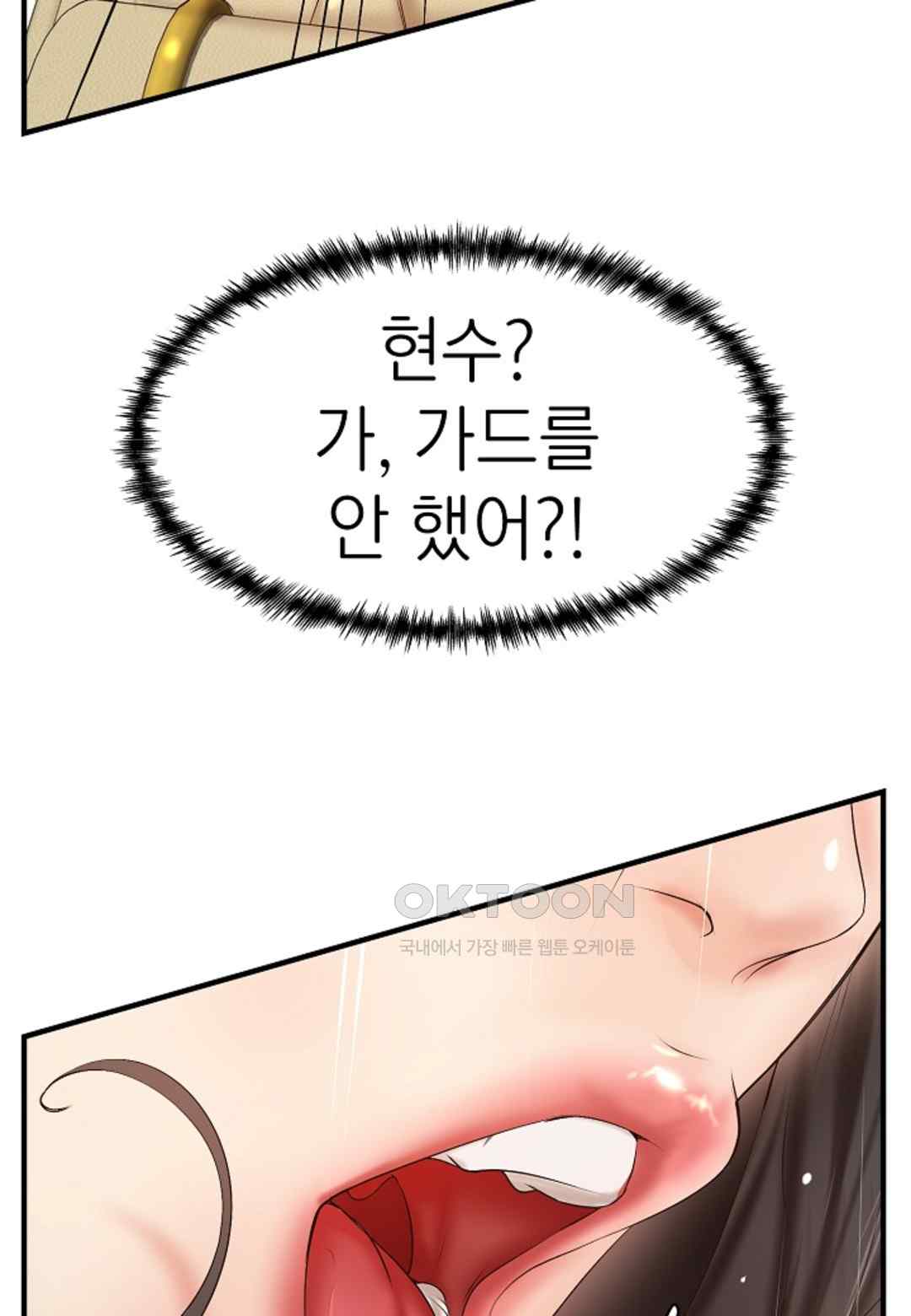 The Classmate Next Door Raw Chapter 23 image 52