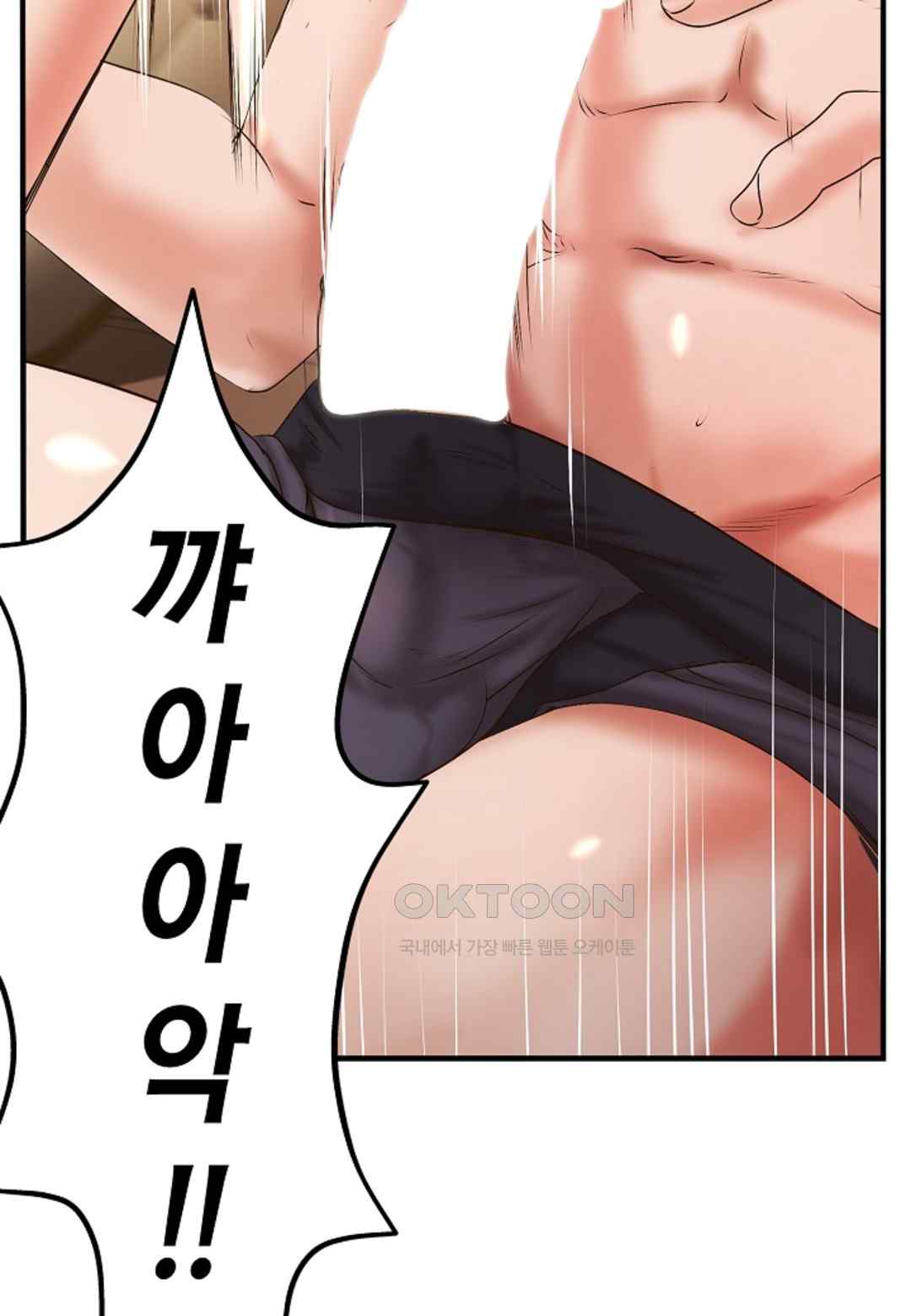 The Classmate Next Door Raw Chapter 23 image 55