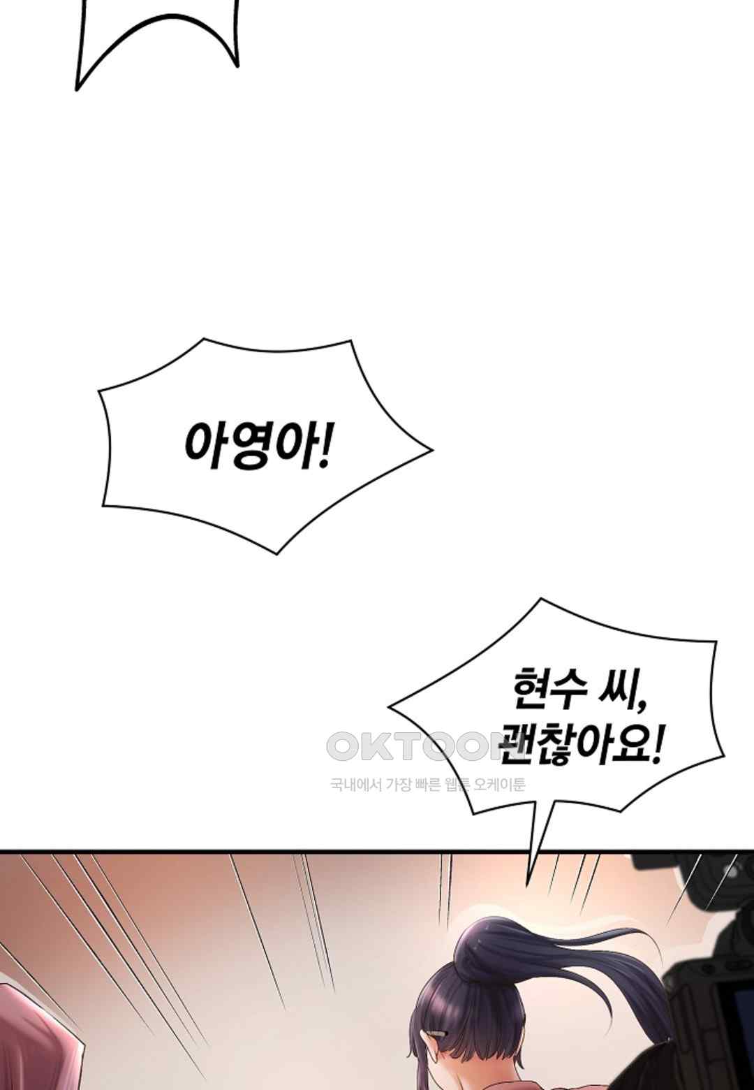 The Classmate Next Door Raw Chapter 23 image 56