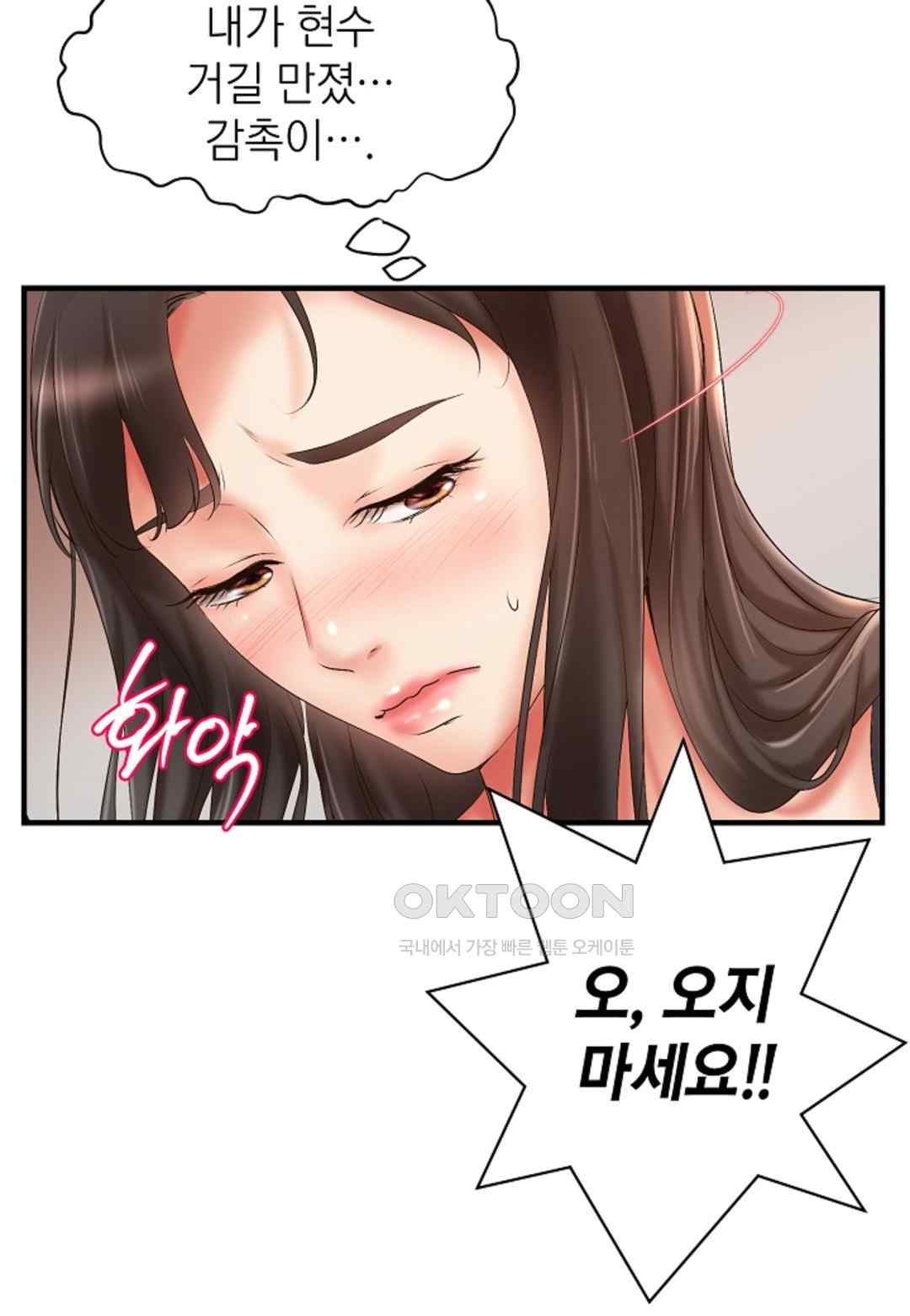 The Classmate Next Door Raw Chapter 23 image 58