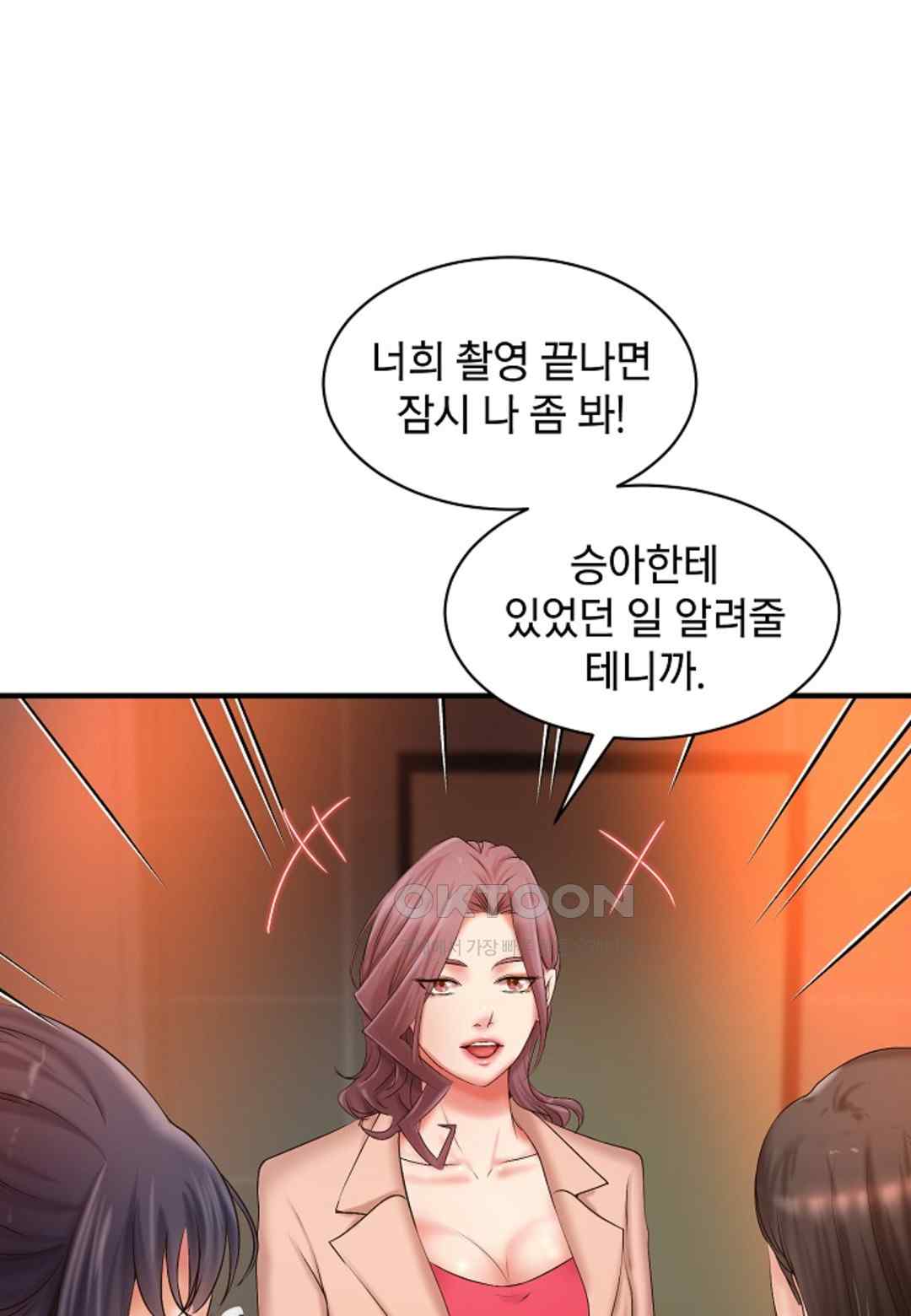 The Classmate Next Door Raw Chapter 23 image 5