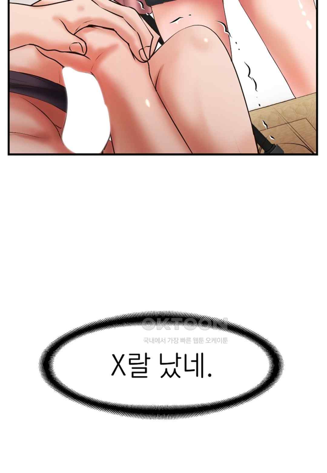 The Classmate Next Door Raw Chapter 23 image 60