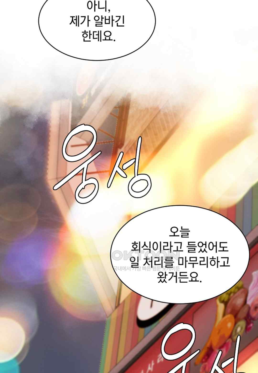 The Classmate Next Door Raw Chapter 23 image 64