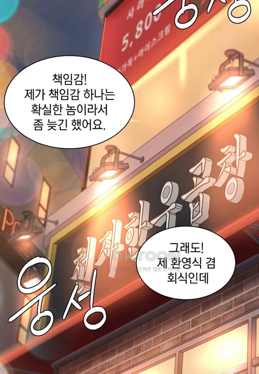 The Classmate Next Door Raw Chapter 23 image 65