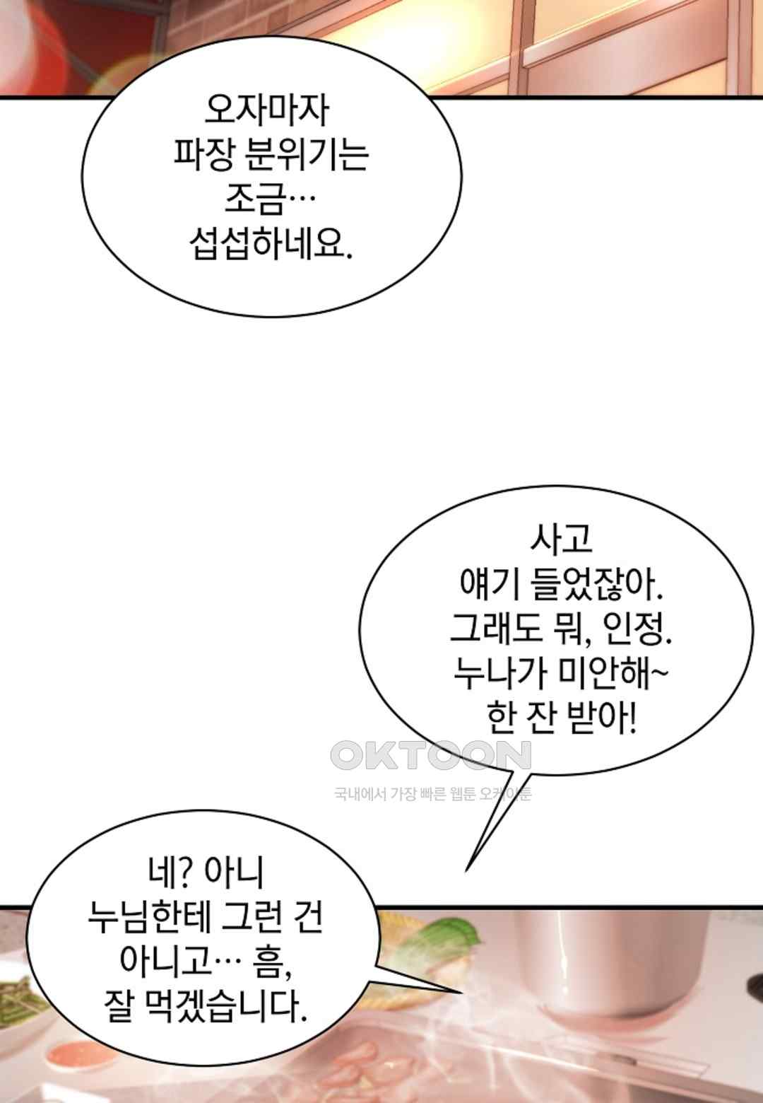 The Classmate Next Door Raw Chapter 23 image 66