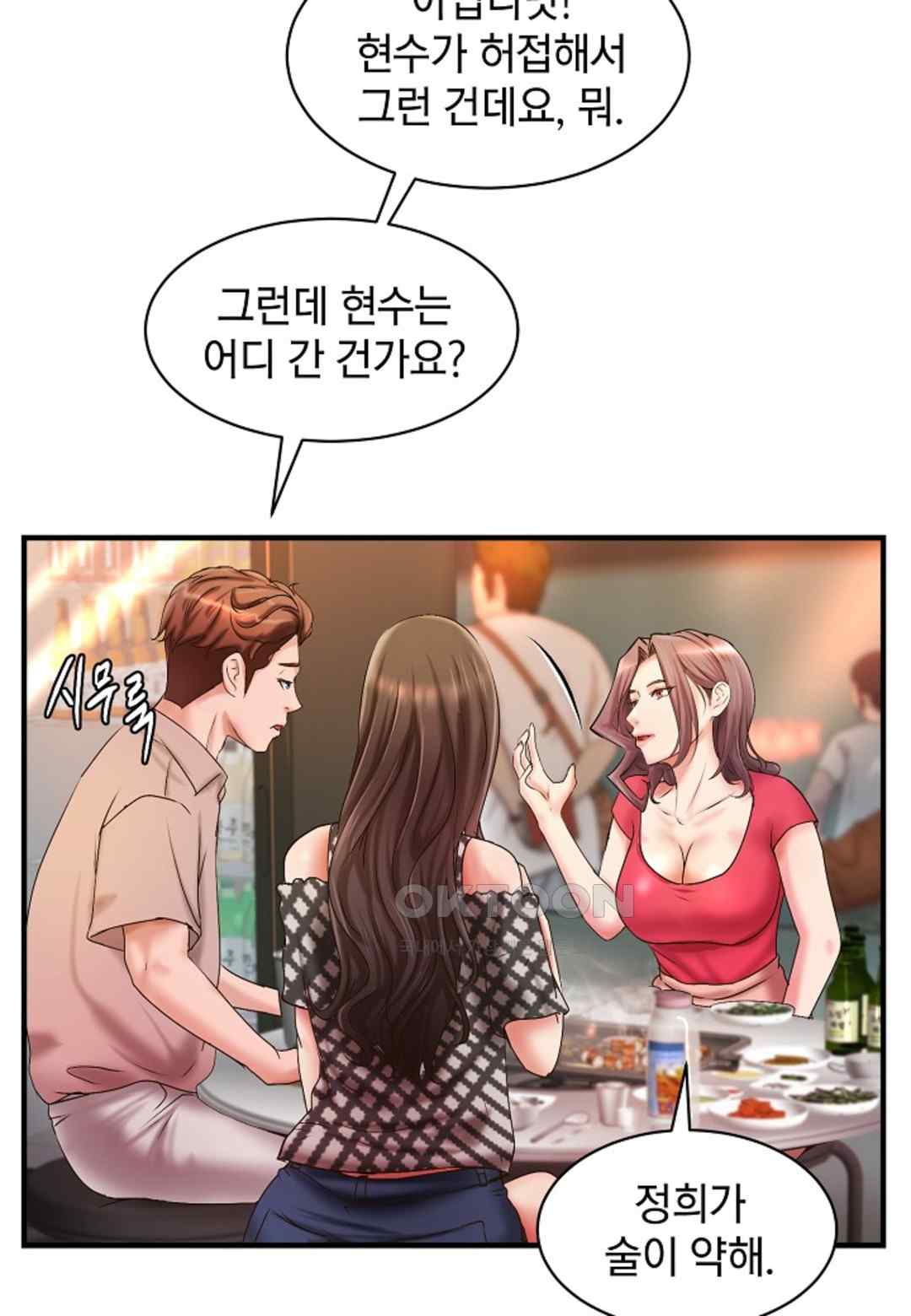 The Classmate Next Door Raw Chapter 23 image 68