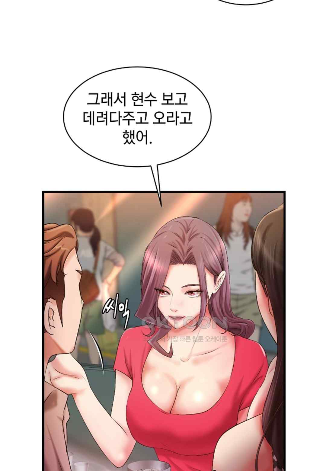 The Classmate Next Door Raw Chapter 23 image 69