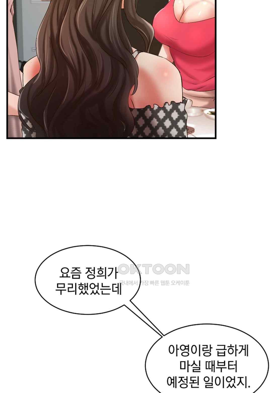 The Classmate Next Door Raw Chapter 23 image 73